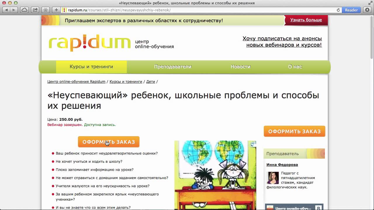 Мини аудит конверсии сайта rapidum.ru
