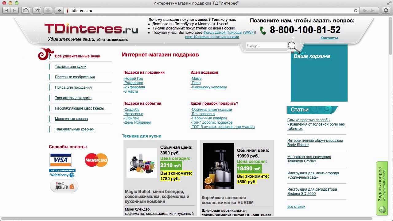Мини аудит конверсии сайта tdinteres.ru