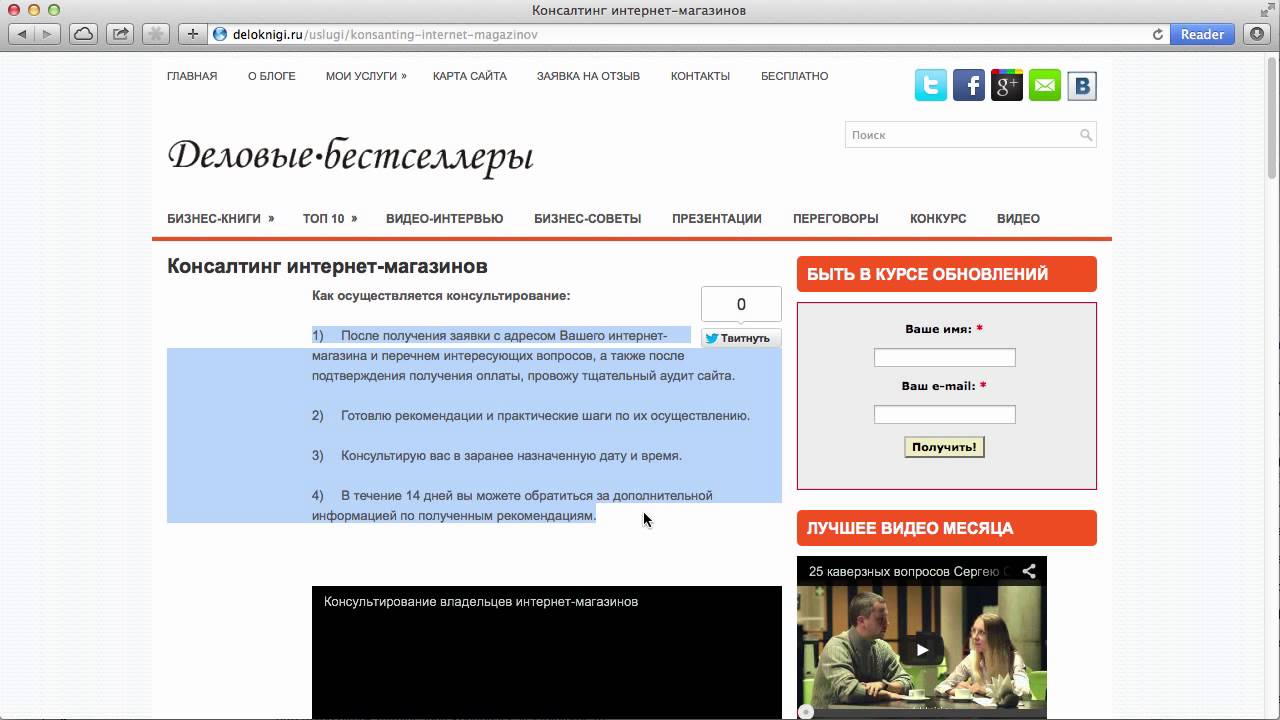 Мини аудит сайта deloknigi.ru