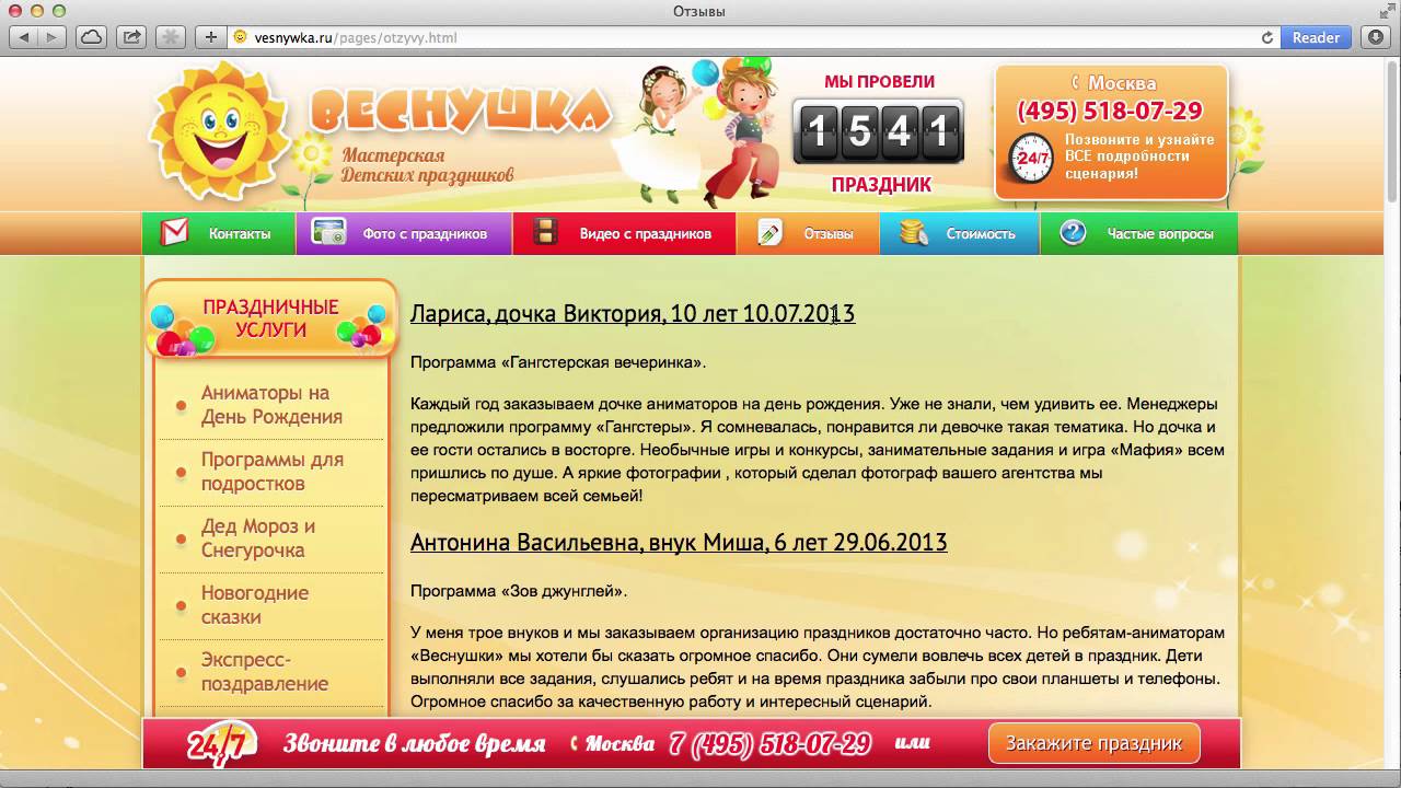 Мини аудит сайта vesnywka.ru